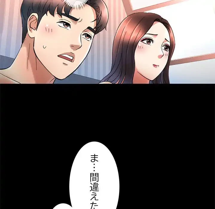 天使のようなお姉さん 第4話 - 115