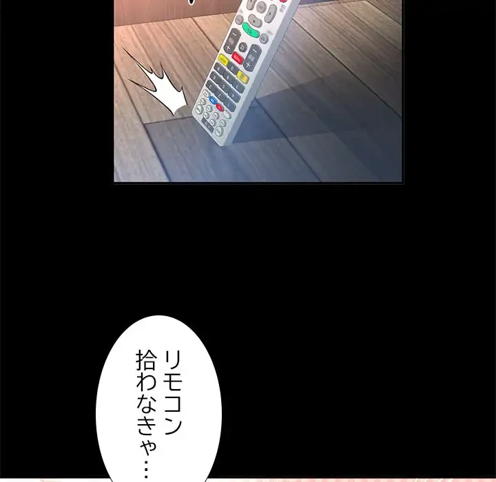 天使のようなお姉さん 第4話 - 118