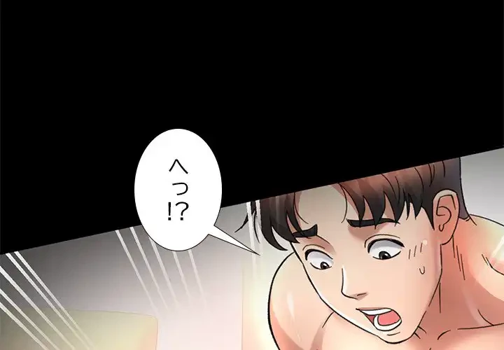 天使のようなお姉さん 第5話 - 1