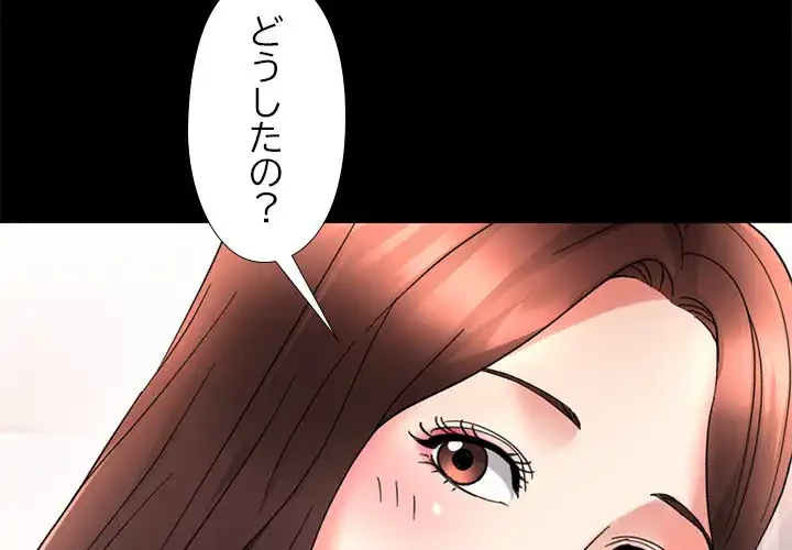 天使のようなお姉さん 第5話 - 4