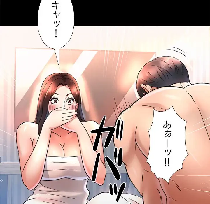 天使のようなお姉さん 第5話 - 8