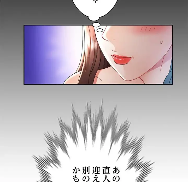 天使のようなお姉さん 第5話 - 15