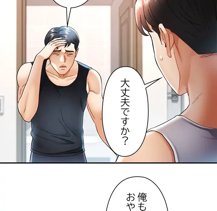 天使のようなお姉さん 第5話 - 21