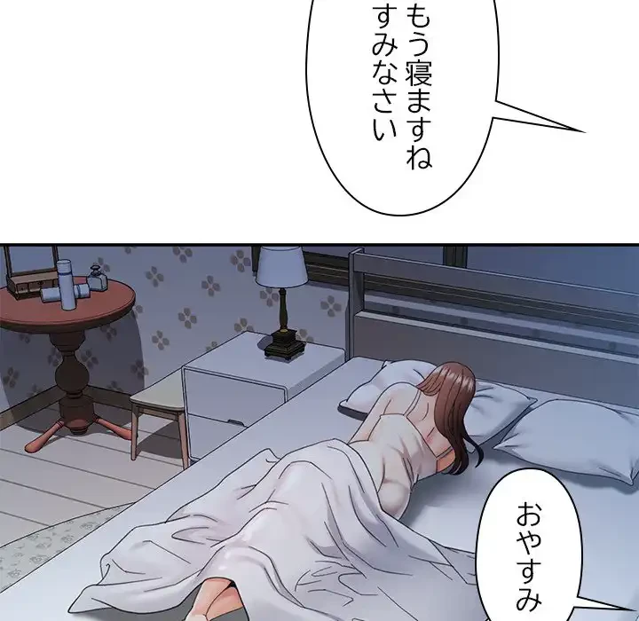 天使のようなお姉さん 第5話 - 22