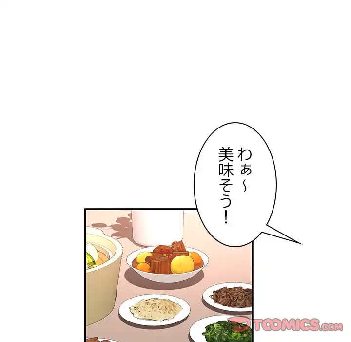 天使のようなお姉さん 第5話 - 27