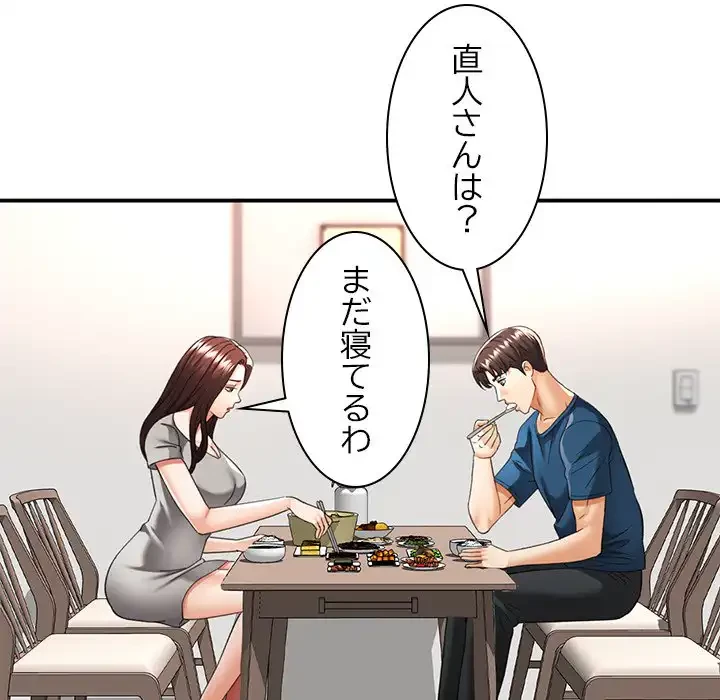 天使のようなお姉さん 第5話 - 29