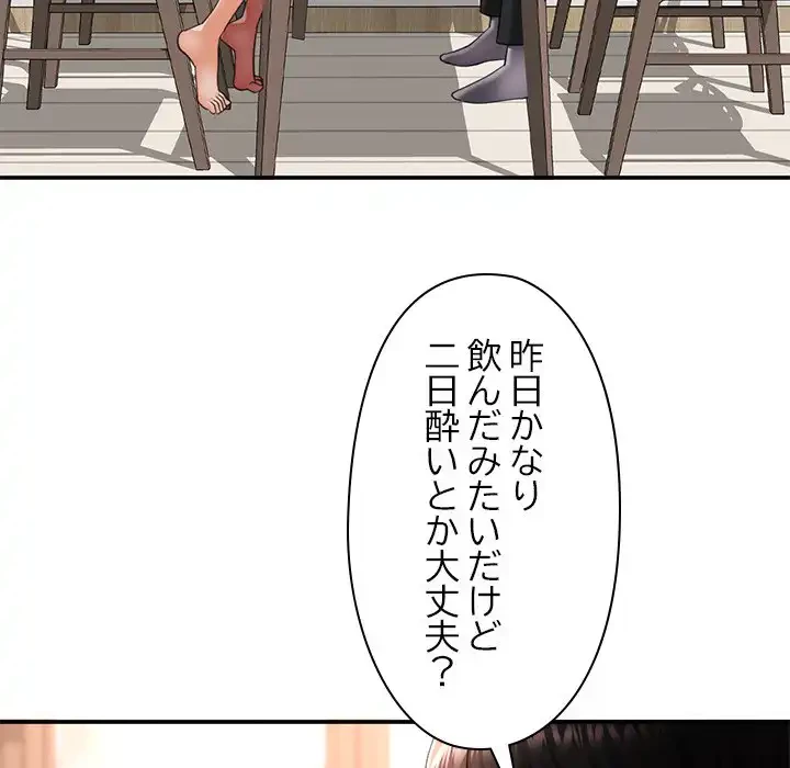 天使のようなお姉さん 第5話 - 30