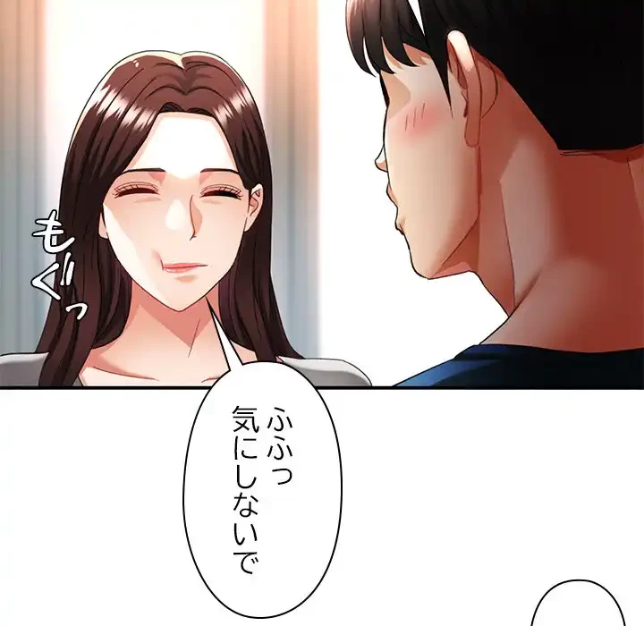 天使のようなお姉さん 第5話 - 31