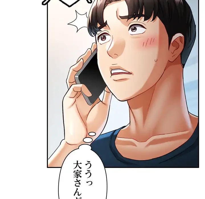 天使のようなお姉さん 第5話 - 34