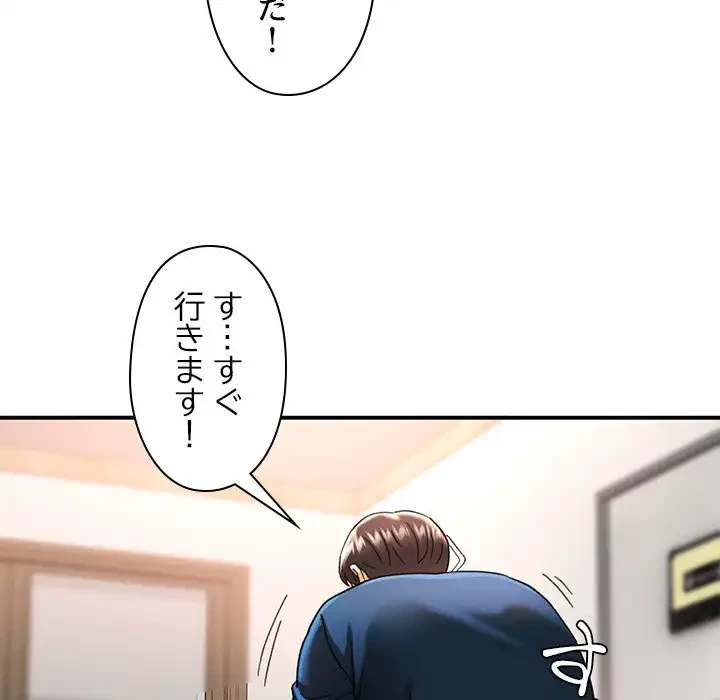 天使のようなお姉さん 第5話 - 35