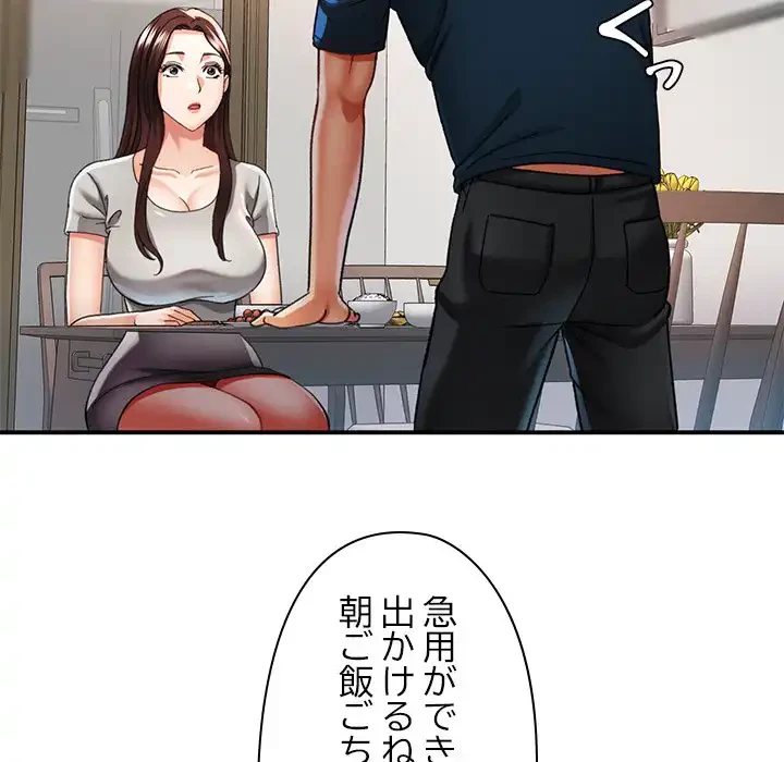 天使のようなお姉さん 第5話 - 36