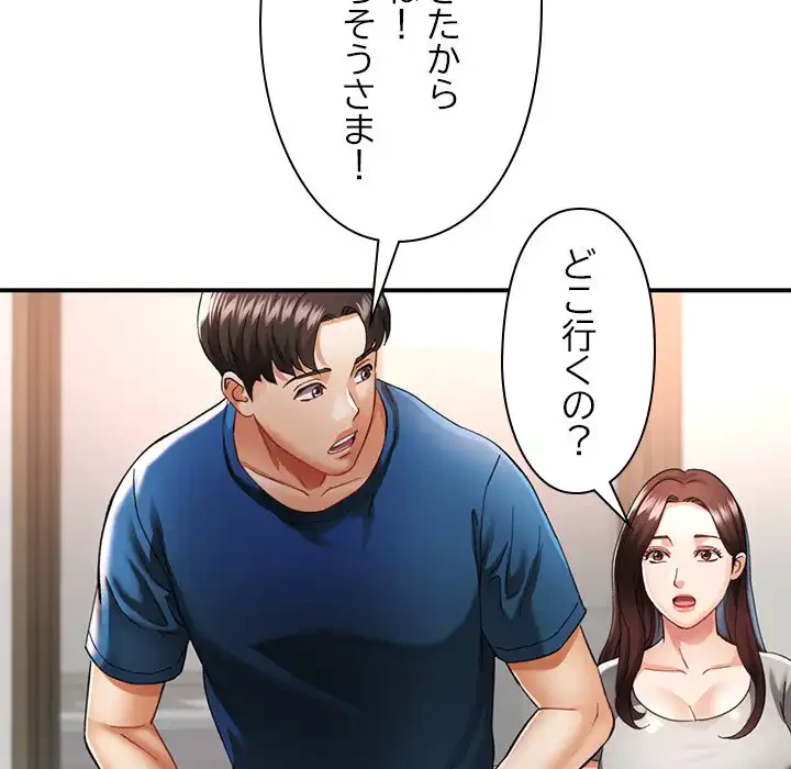 天使のようなお姉さん 第5話 - 37