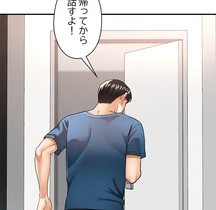 天使のようなお姉さん 第5話 - 39