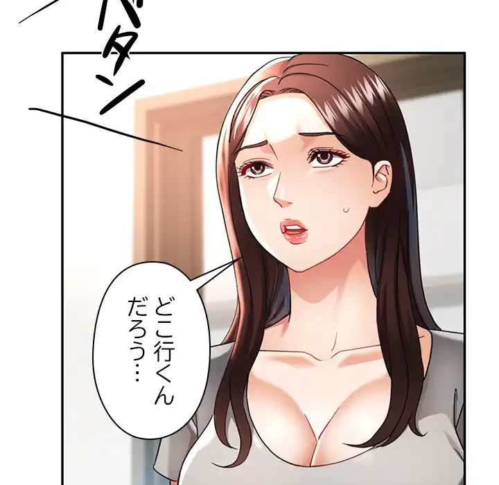 天使のようなお姉さん 第5話 - 41