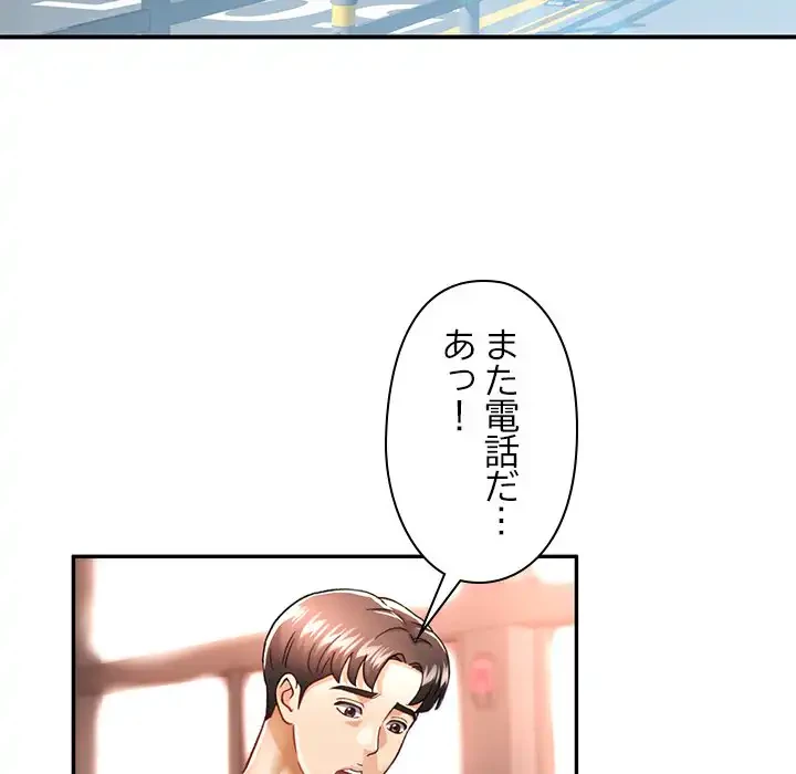 天使のようなお姉さん 第5話 - 44