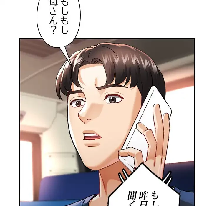 天使のようなお姉さん 第5話 - 46