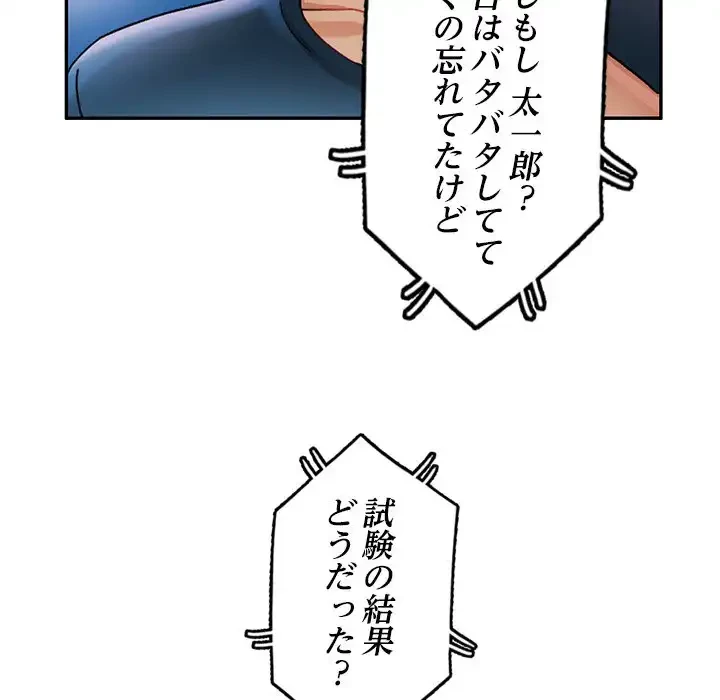 天使のようなお姉さん 第5話 - 47