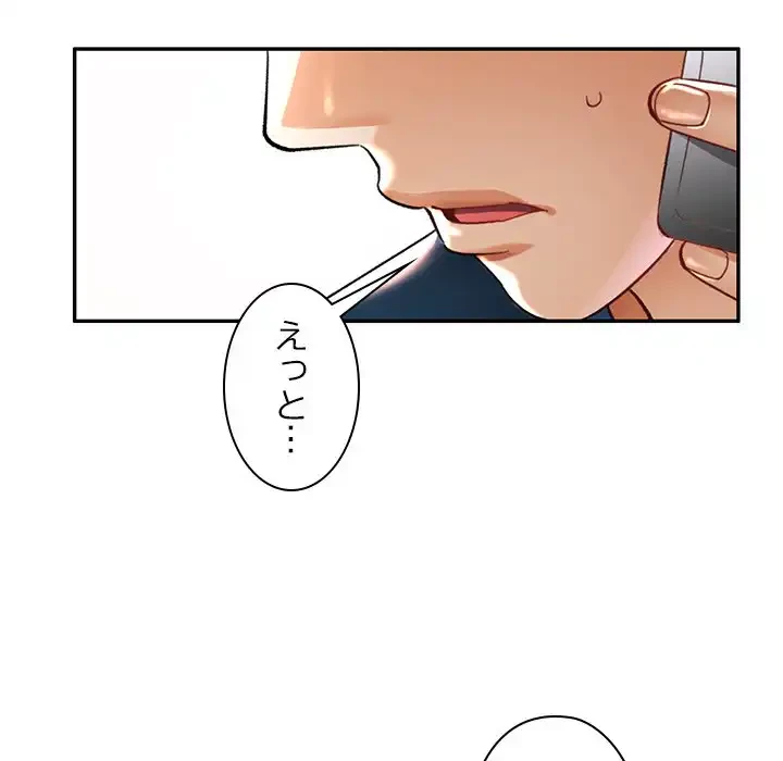 天使のようなお姉さん 第5話 - 49