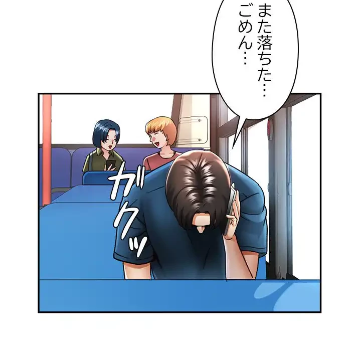 天使のようなお姉さん 第5話 - 50