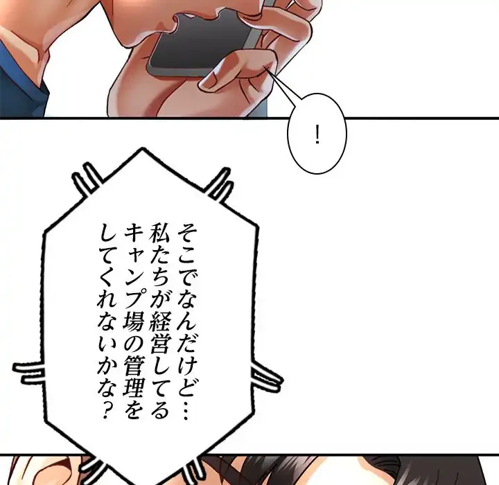 天使のようなお姉さん 第5話 - 52