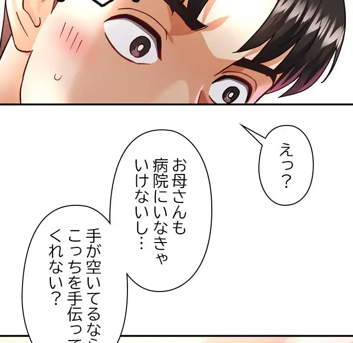 天使のようなお姉さん 第5話 - 53