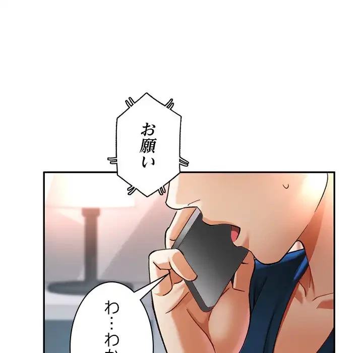 天使のようなお姉さん 第5話 - 55