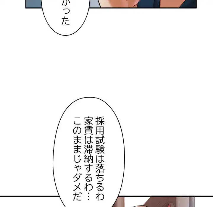 天使のようなお姉さん 第5話 - 56