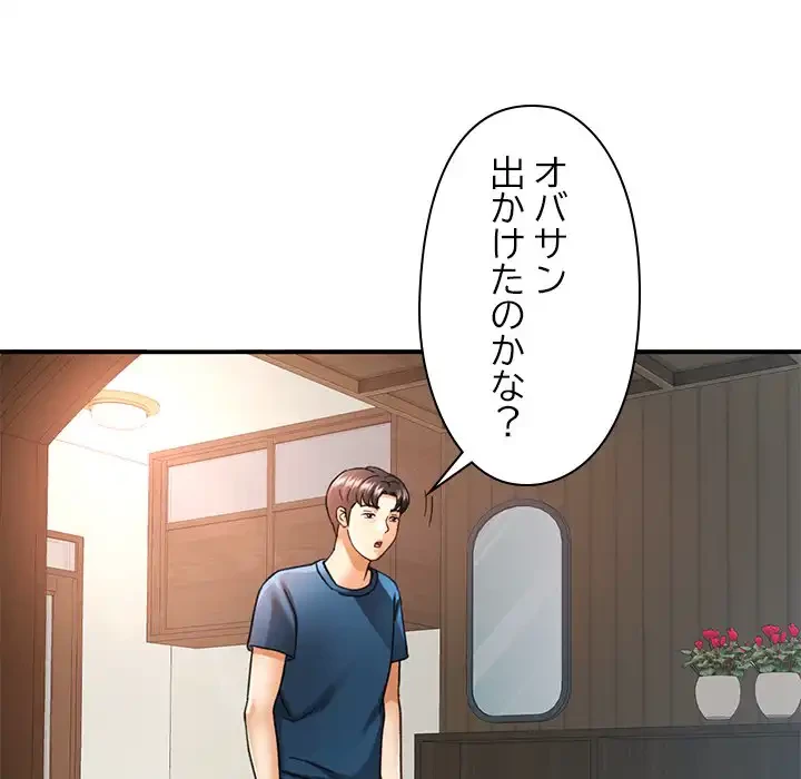 天使のようなお姉さん 第5話 - 62