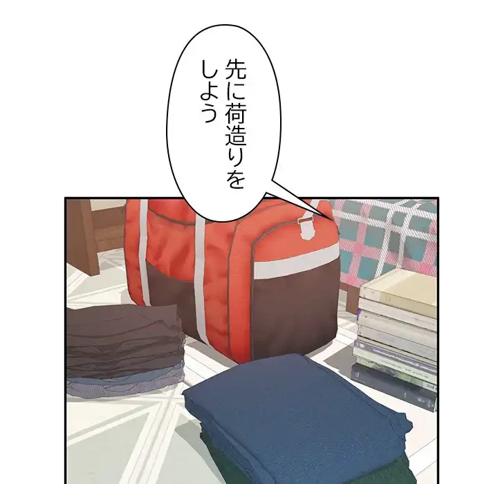 天使のようなお姉さん 第5話 - 64