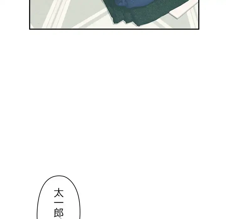 天使のようなお姉さん 第5話 - 65