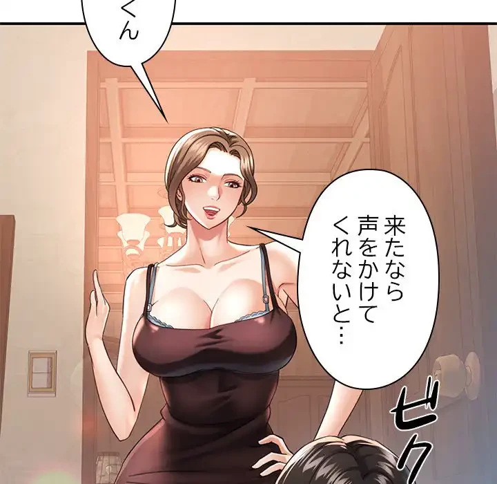 天使のようなお姉さん 第5話 - 66