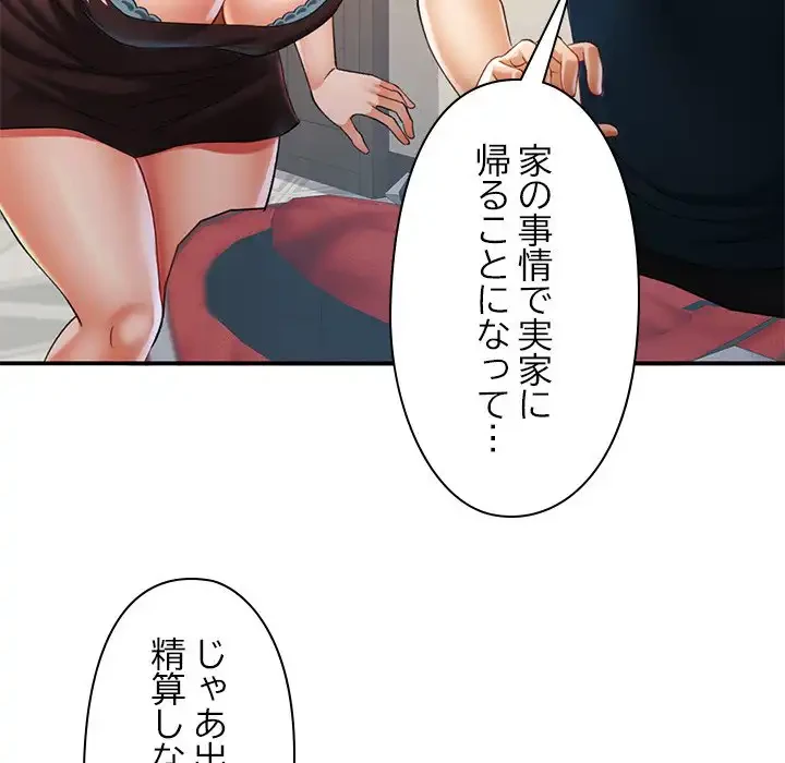 天使のようなお姉さん 第5話 - 69