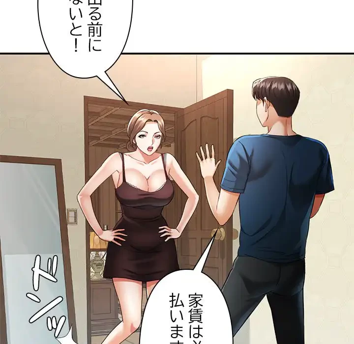 天使のようなお姉さん 第5話 - 70