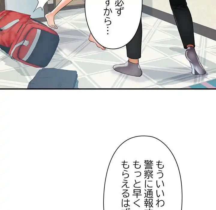 天使のようなお姉さん 第5話 - 71