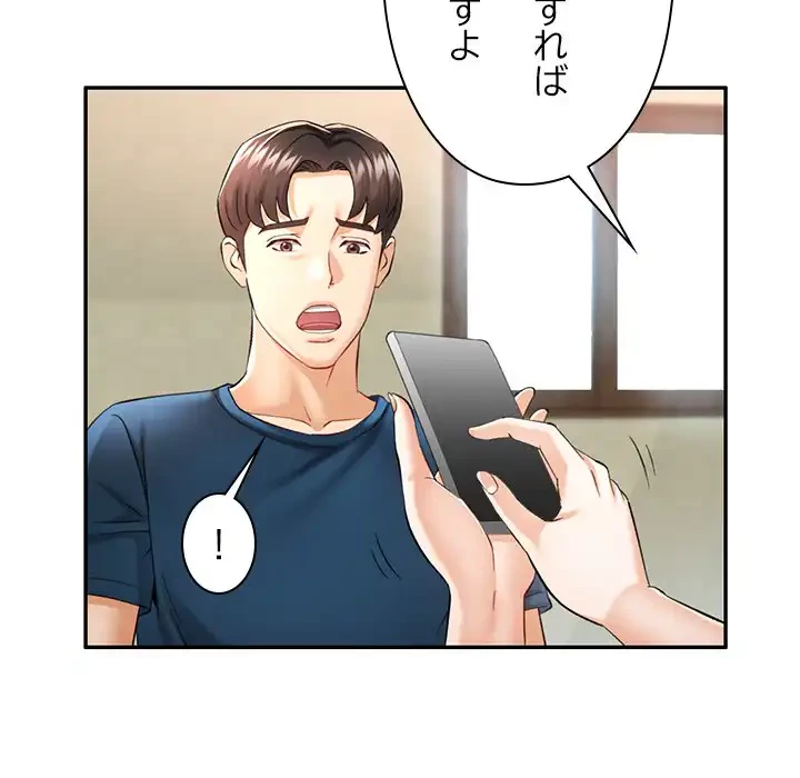 天使のようなお姉さん 第5話 - 72