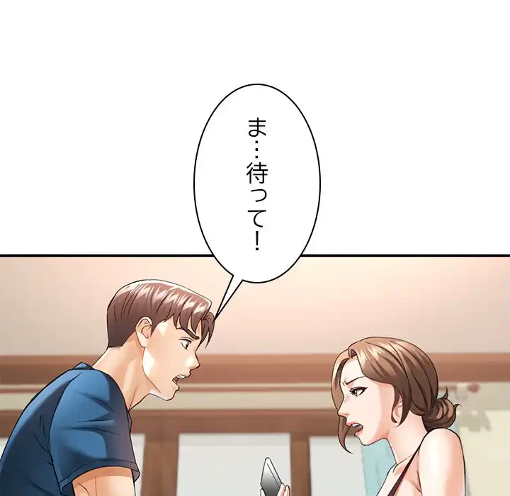 天使のようなお姉さん 第5話 - 73