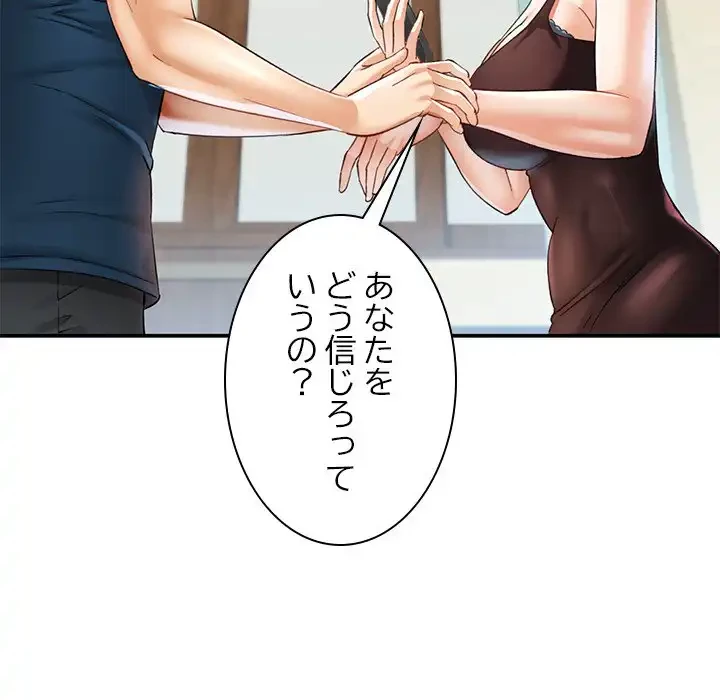 天使のようなお姉さん 第5話 - 74