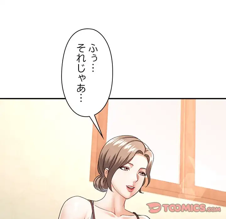 天使のようなお姉さん 第5話 - 75