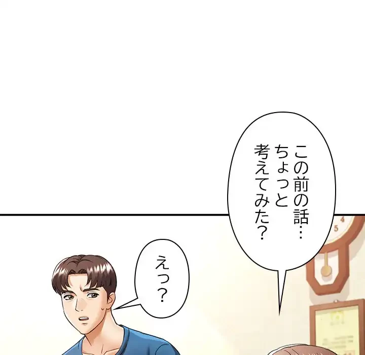 天使のようなお姉さん 第5話 - 77