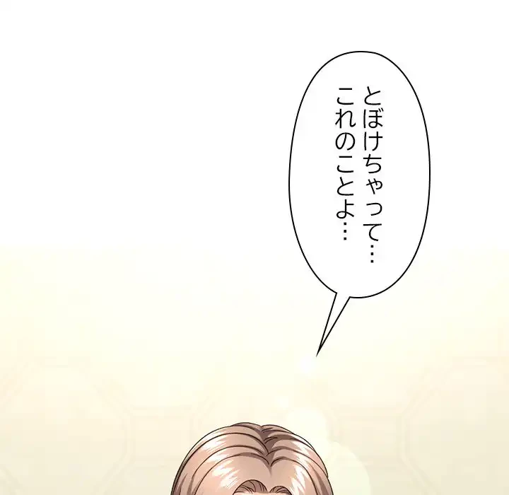 天使のようなお姉さん 第5話 - 79