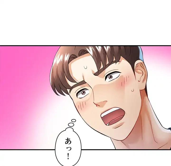 天使のようなお姉さん 第5話 - 82