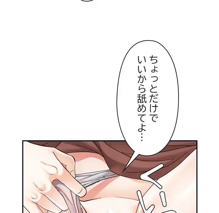 天使のようなお姉さん 第5話 - 83