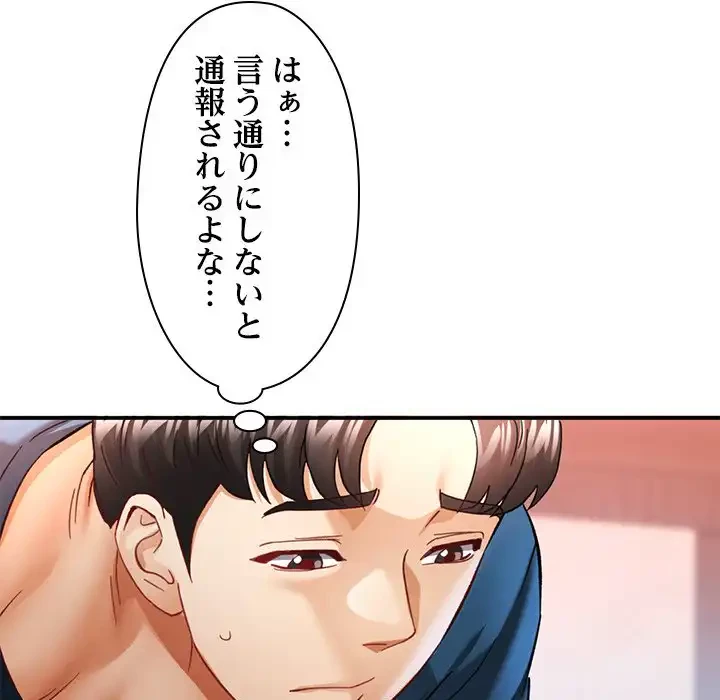 天使のようなお姉さん 第5話 - 85