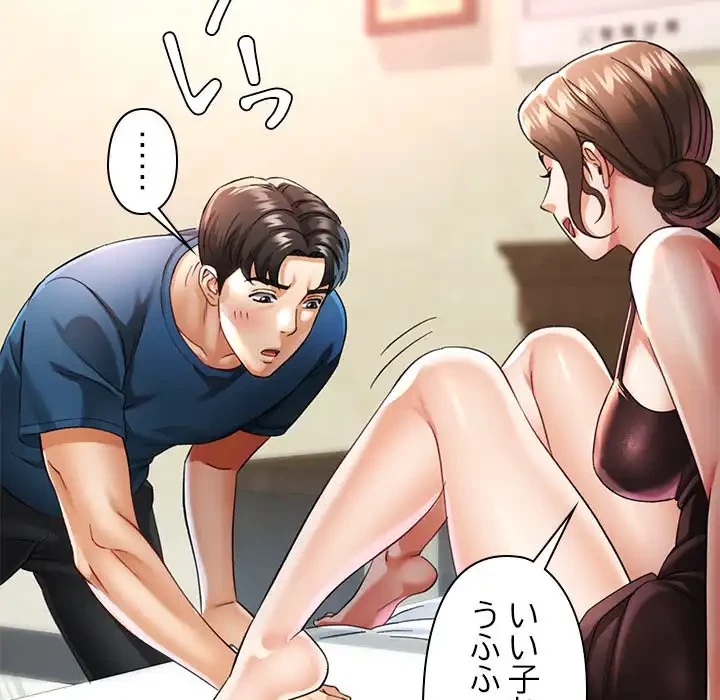 天使のようなお姉さん 第5話 - 87