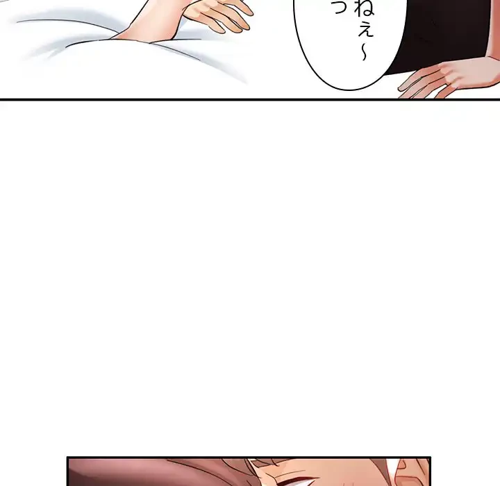 天使のようなお姉さん 第5話 - 88