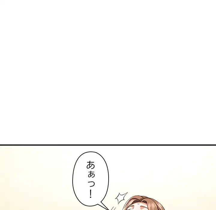 天使のようなお姉さん 第5話 - 90