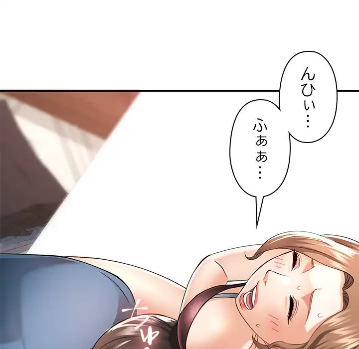 天使のようなお姉さん 第5話 - 93