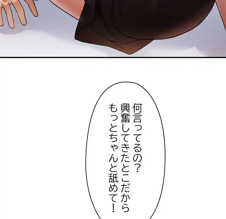 天使のようなお姉さん 第5話 - 97