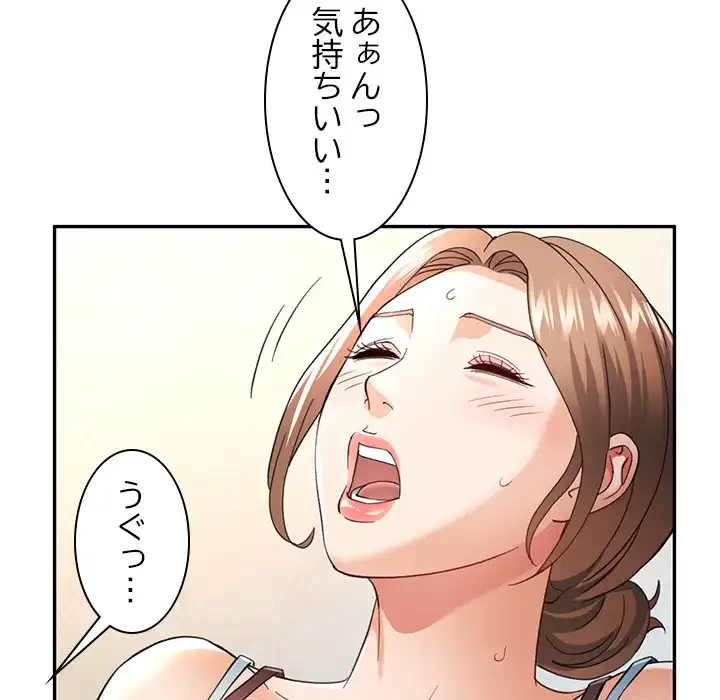 天使のようなお姉さん 第5話 - 100