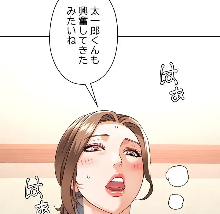 天使のようなお姉さん 第5話 - 104